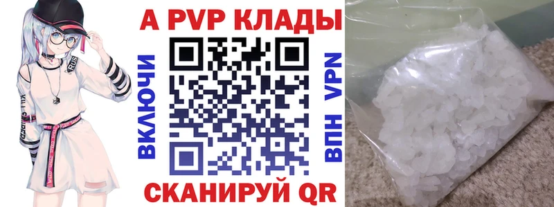 Купить закладки  Спас-Деменск  Alpha-PVP Соль 