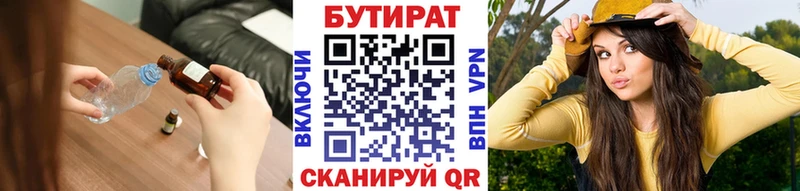 Купить где  Спас-Деменск  Бутират вода 