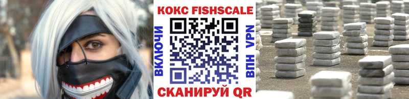 Кокаин VHQ  Купить закладки  Спас-Деменск 